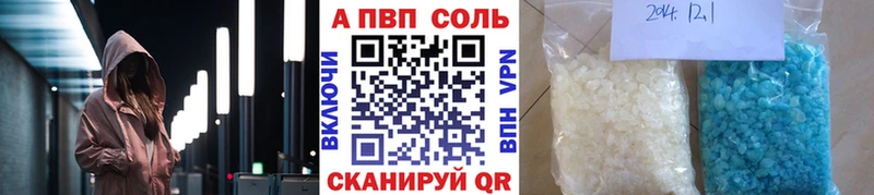 APVP Соль  где найти наркотики  Бикин 