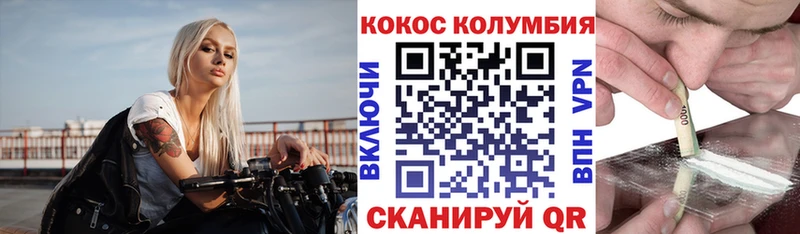 COCAIN Columbia Бикин