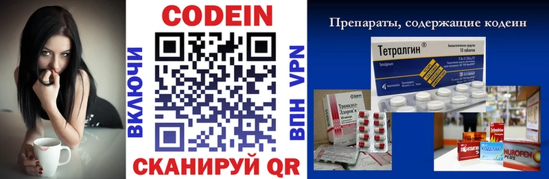 Кодеин напиток Lean (лин)  наркотики  Бикин 