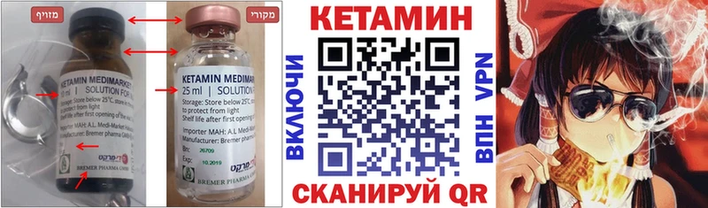 Кетамин ketamine  Бикин 