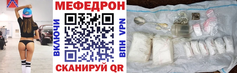 Меф мяу мяу мука Бикин