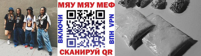 Меф кристаллы  Бикин 
