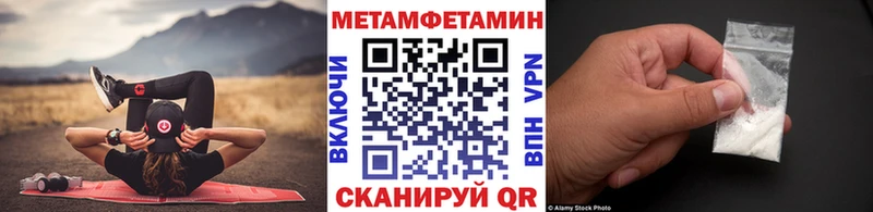 omg как войти Бикин МЕТАМФЕТАМИН мет закладки